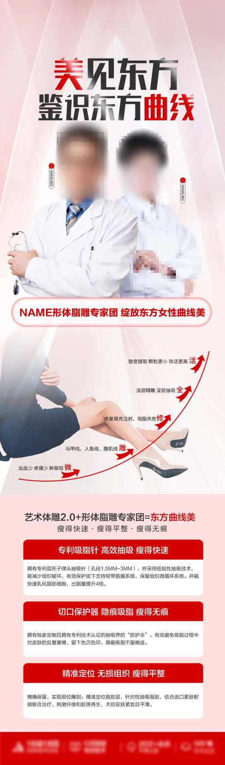 体雕专家海报-采灵感-https://www.cailinggan.com/