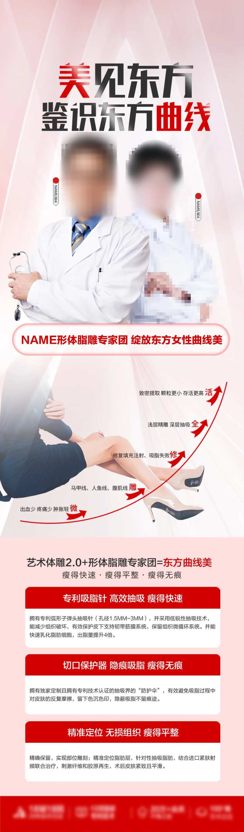 体雕专家海报-采灵感-cailinggan.com