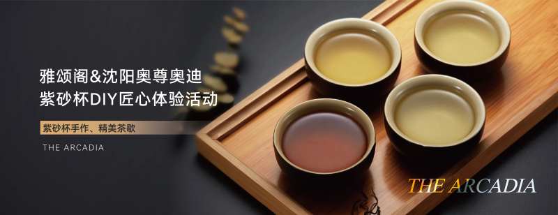 紫砂杯DIY背景板-采灵感-cailinggan.com