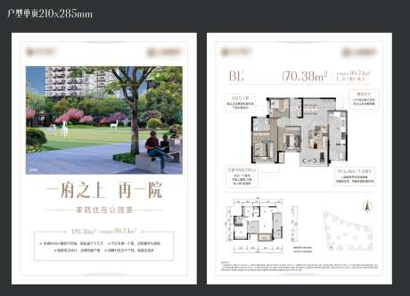 地产户型单页-采灵感-https://www.cailinggan.com/