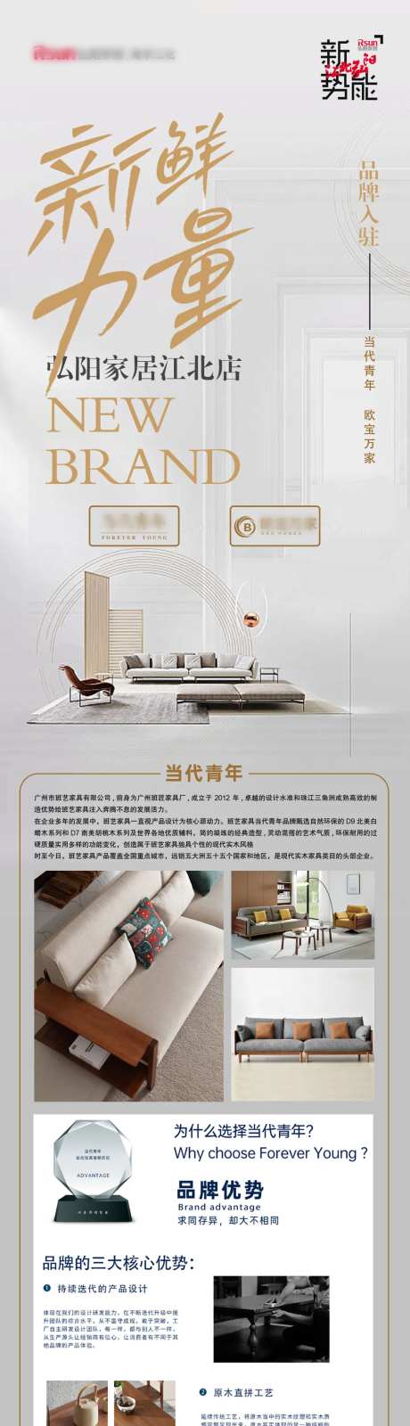 新品牌入驻新鲜力量介绍长图-采灵感-https://www.cailinggan.com/