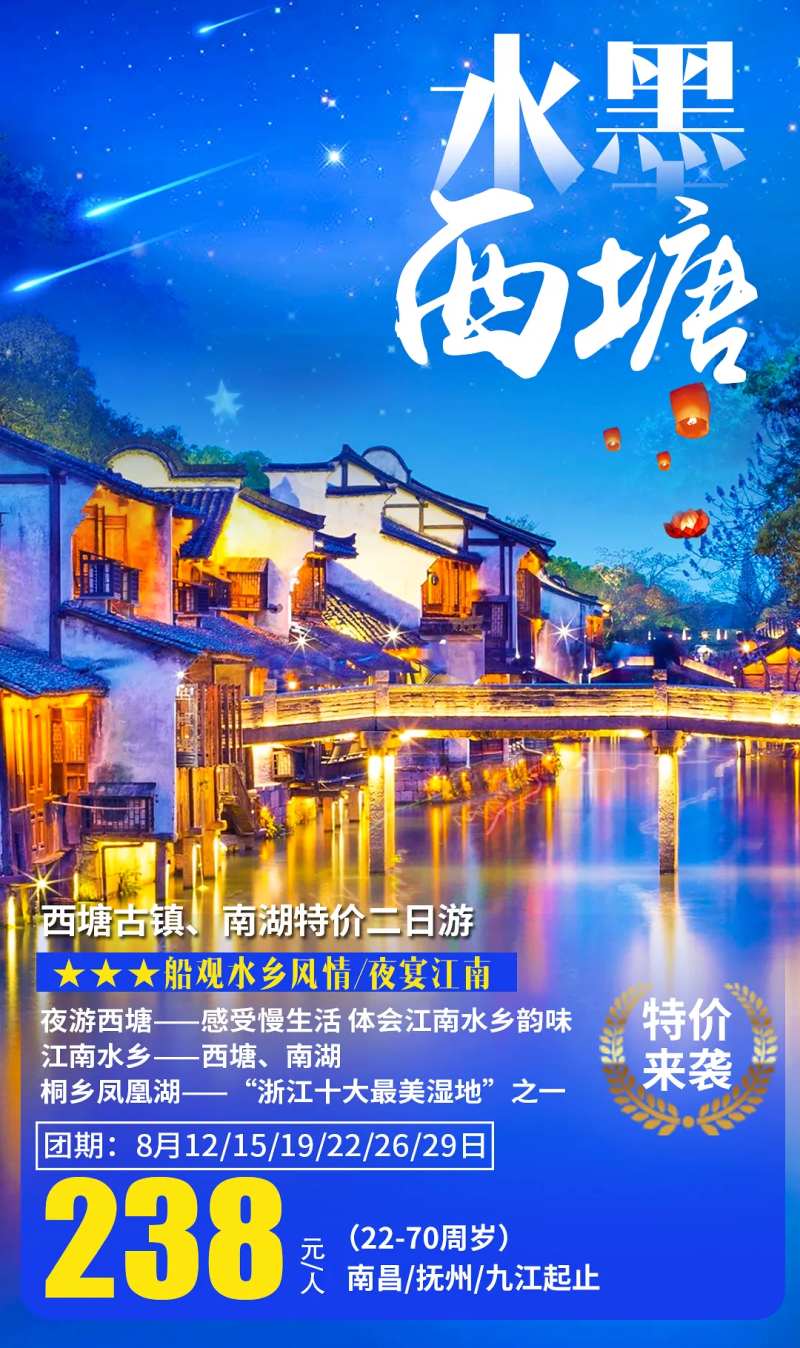 水墨西塘-采灵感-cailinggan.com