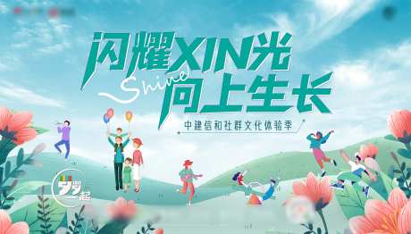 社区活动主画面-采灵感-https://www.cailinggan.com/