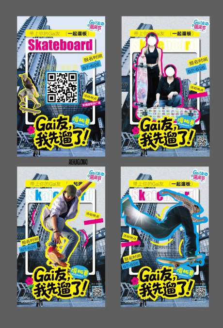 滑板赛海报设计-采灵感-https://www.cailinggan.com/