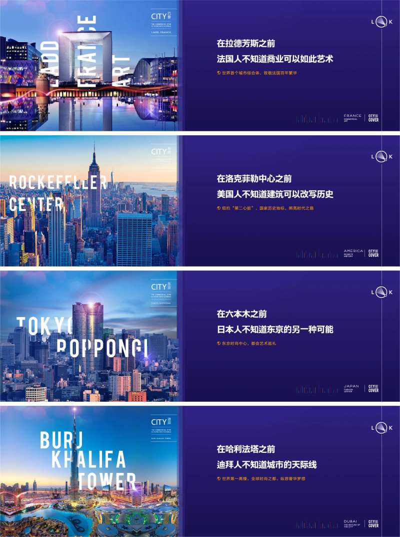 商业城市地标围挡-采灵感-cailinggan.com