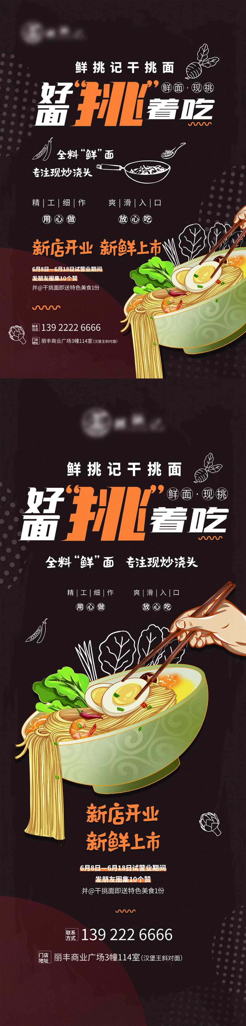 面馆开张物料设计-采灵感-cailinggan.com