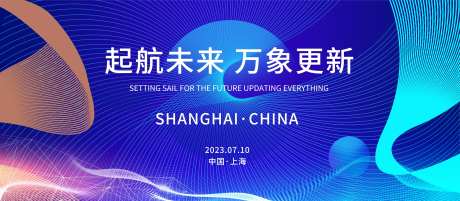 未来科技动感背景板-采灵感-https://www.cailinggan.com/