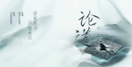 地产易经风水沙龙活动背景板-采灵感-https://www.cailinggan.com/