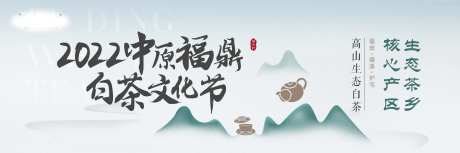 茶文化活动主视觉-采灵感-https://www.cailinggan.com/