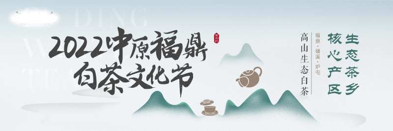 茶文化活动主视觉-采灵感-cailinggan.com