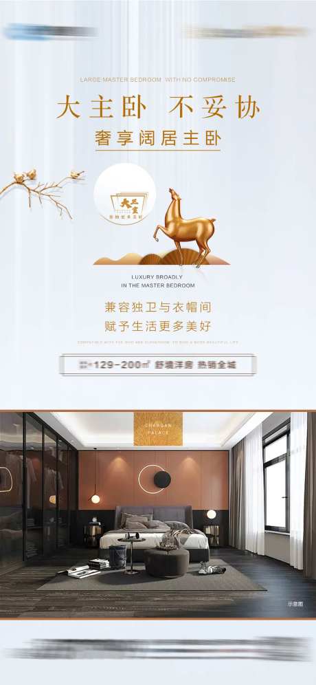 新中式 大三室大主卧 价值点-采灵感-https://www.cailinggan.com/