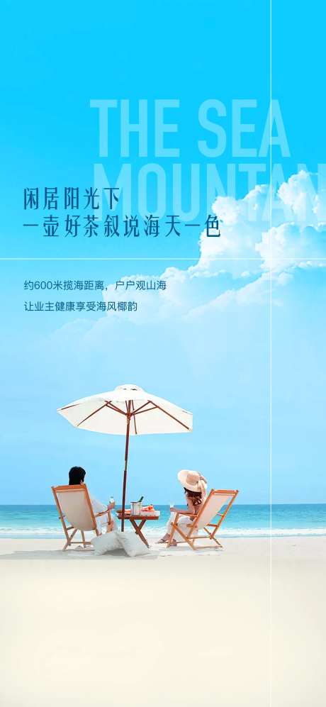 地产海居-采灵感-https://www.cailinggan.com/