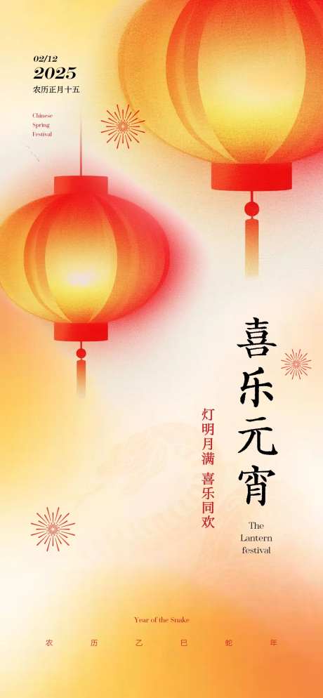 喜乐元宵-采灵感-https://www.cailinggan.com/