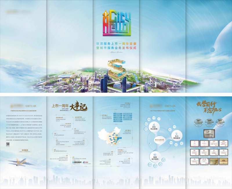 历程墙-采灵感-cailinggan.com