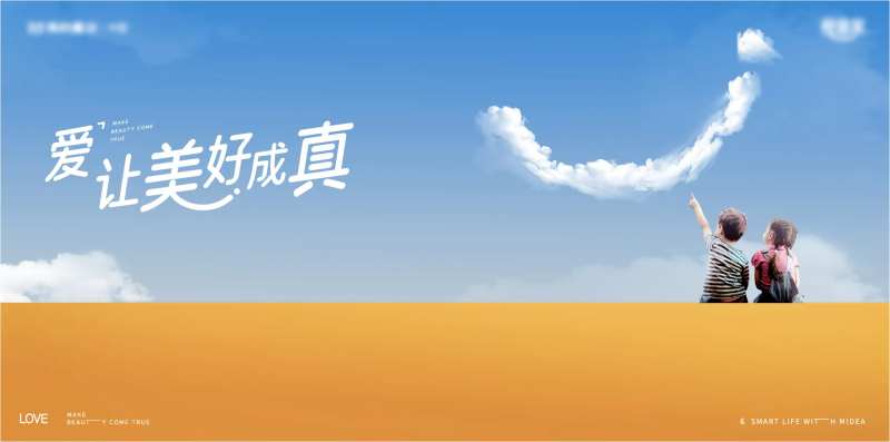教育地产品牌主画面主背景-采灵感-cailinggan.com