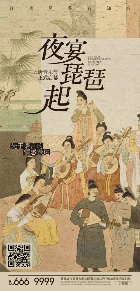 古乐琵琶汉服邀请函海报-采灵感-https://www.cailinggan.com/