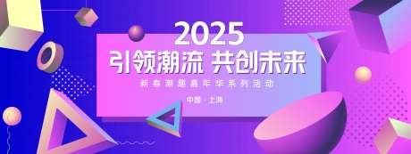 潮流未来立体几何背景板-采灵感-https://www.cailinggan.com/