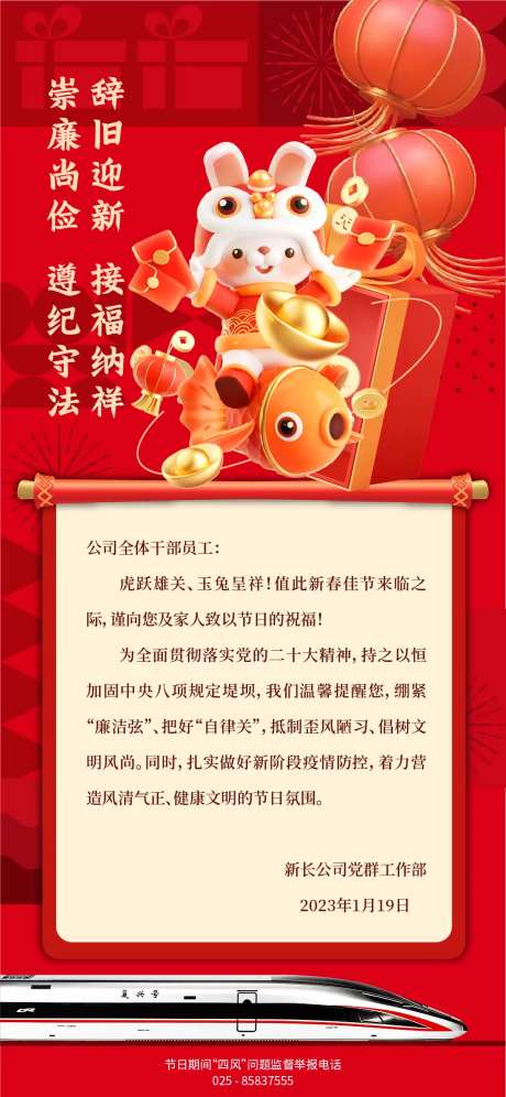 兔年公告-采灵感-https://www.cailinggan.com/