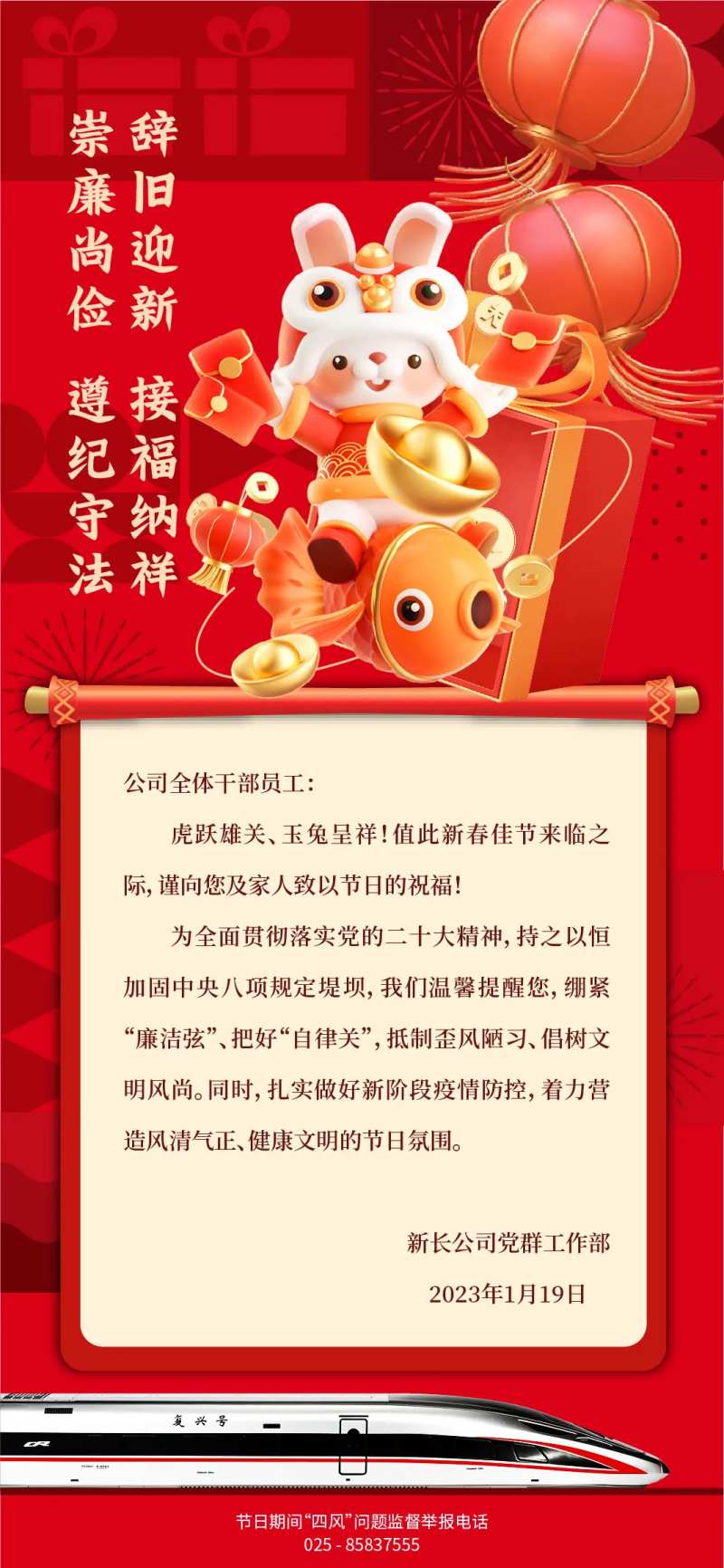 兔年公告-采灵感-cailinggan.com