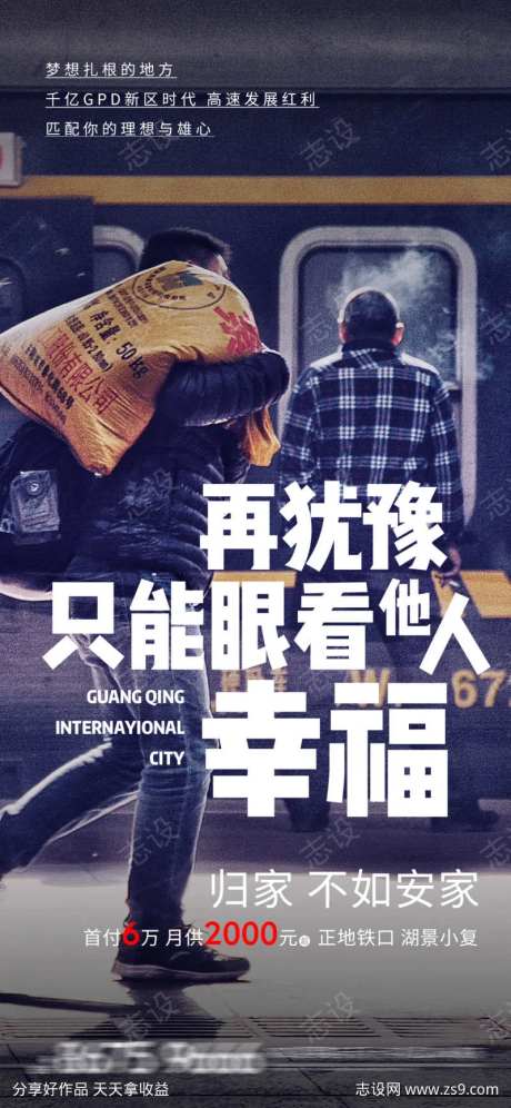 再犹豫只能看他人幸福返乡置业-采灵感-https://www.cailinggan.com/
