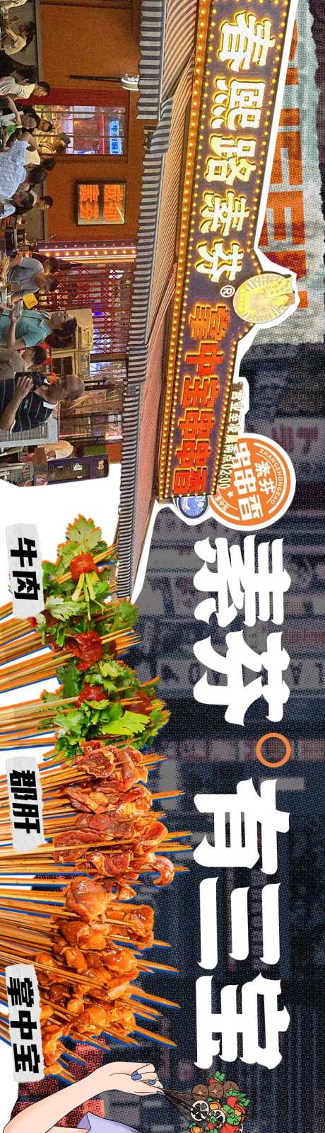 餐饮商户banner-采灵感-https://www.cailinggan.com/