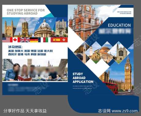 出国留学封套设计-采灵感-https://www.cailinggan.com/