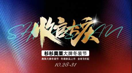 收官大庆-采灵感-https://www.cailinggan.com/