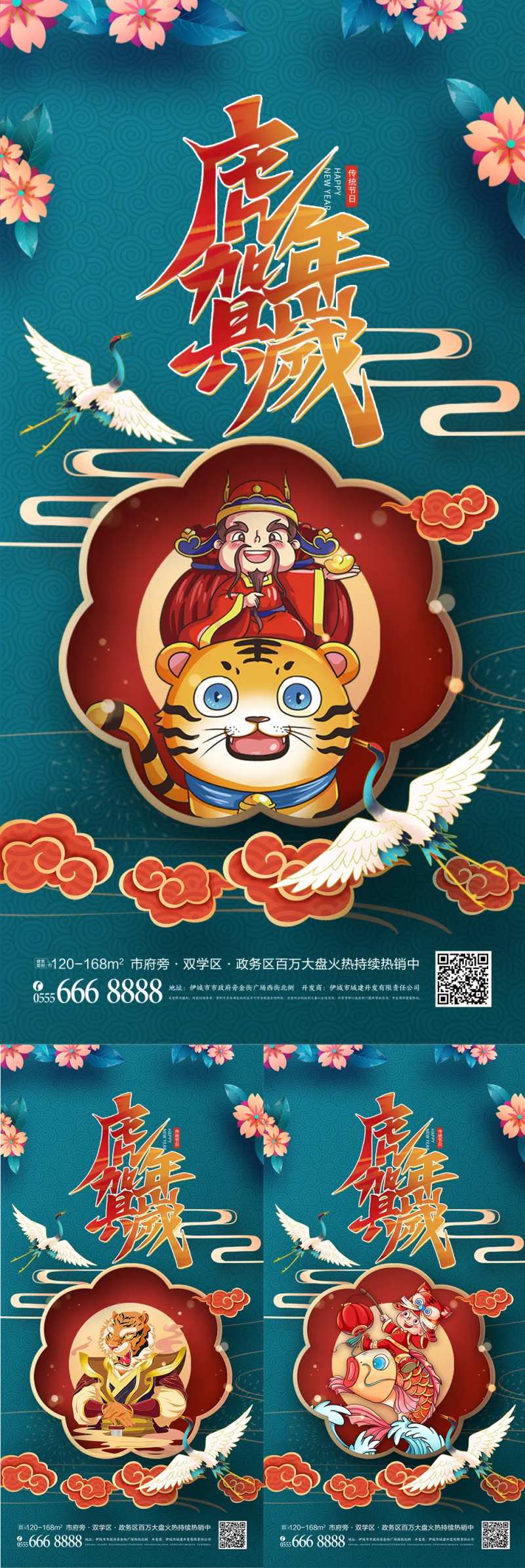 虎年大吉启动页吉祥如意复古剪纸风-采灵感-cailinggan.com
