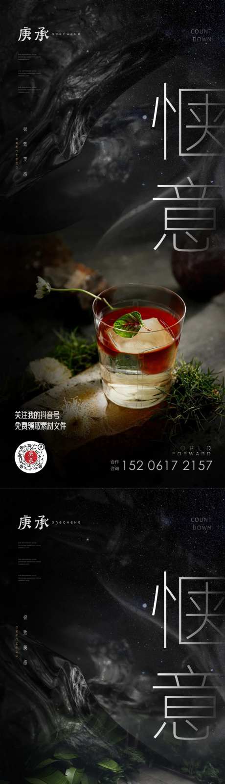 黑色情景价值点海报-采灵感-https://www.cailinggan.com/