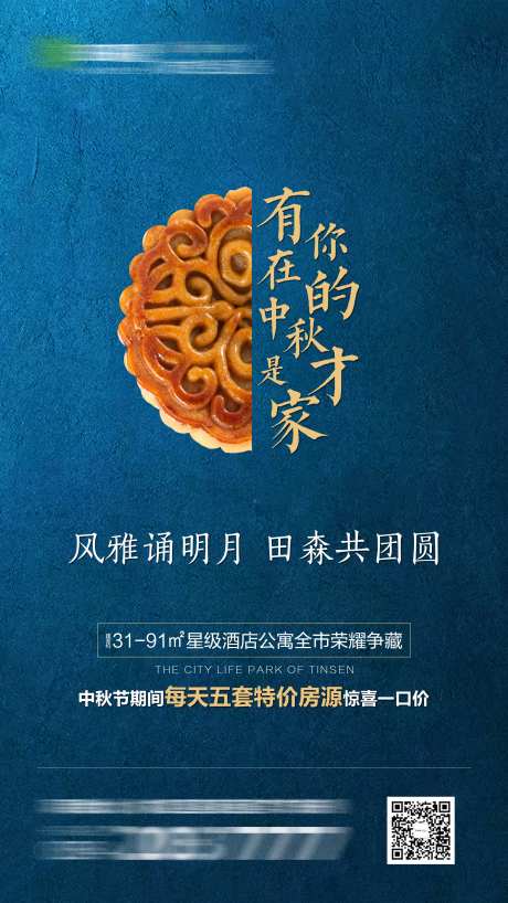 中秋节月饼海报-采灵感-https://www.cailinggan.com/