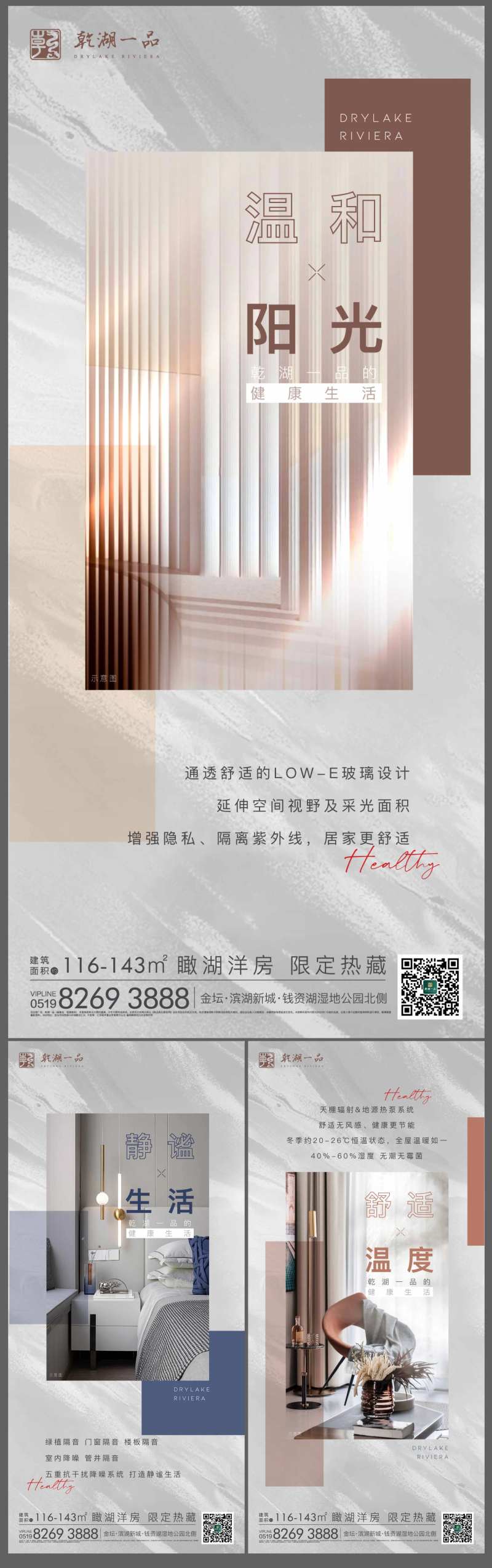 地产科技健康住宅价值点系列-采灵感-cailinggan.com