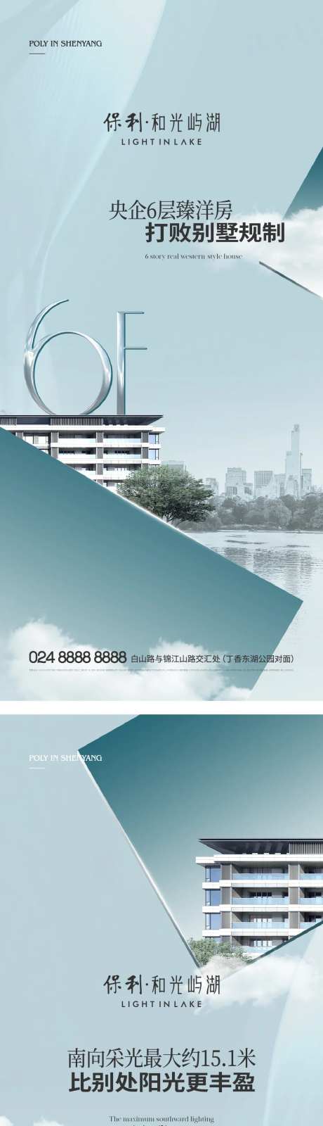 地产湖居价值点系列-采灵感-https://www.cailinggan.com/