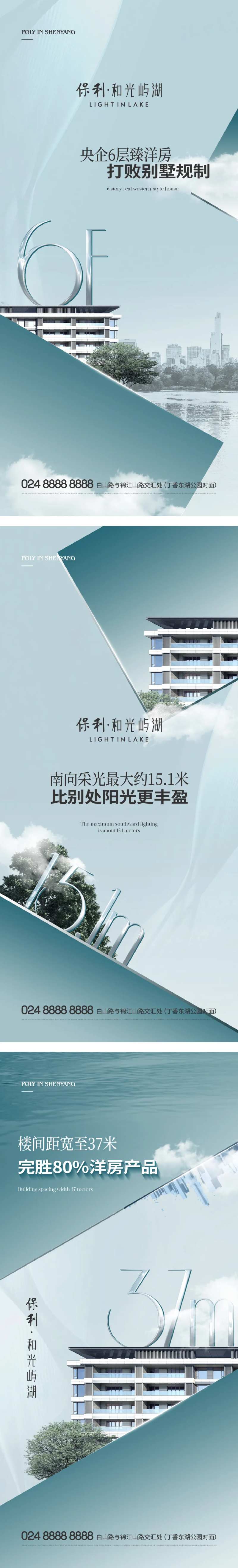 地产湖居价值点系列-采灵感-cailinggan.com