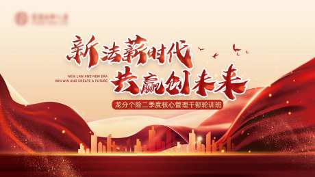 保险会议主形象-采灵感-https://www.cailinggan.com/