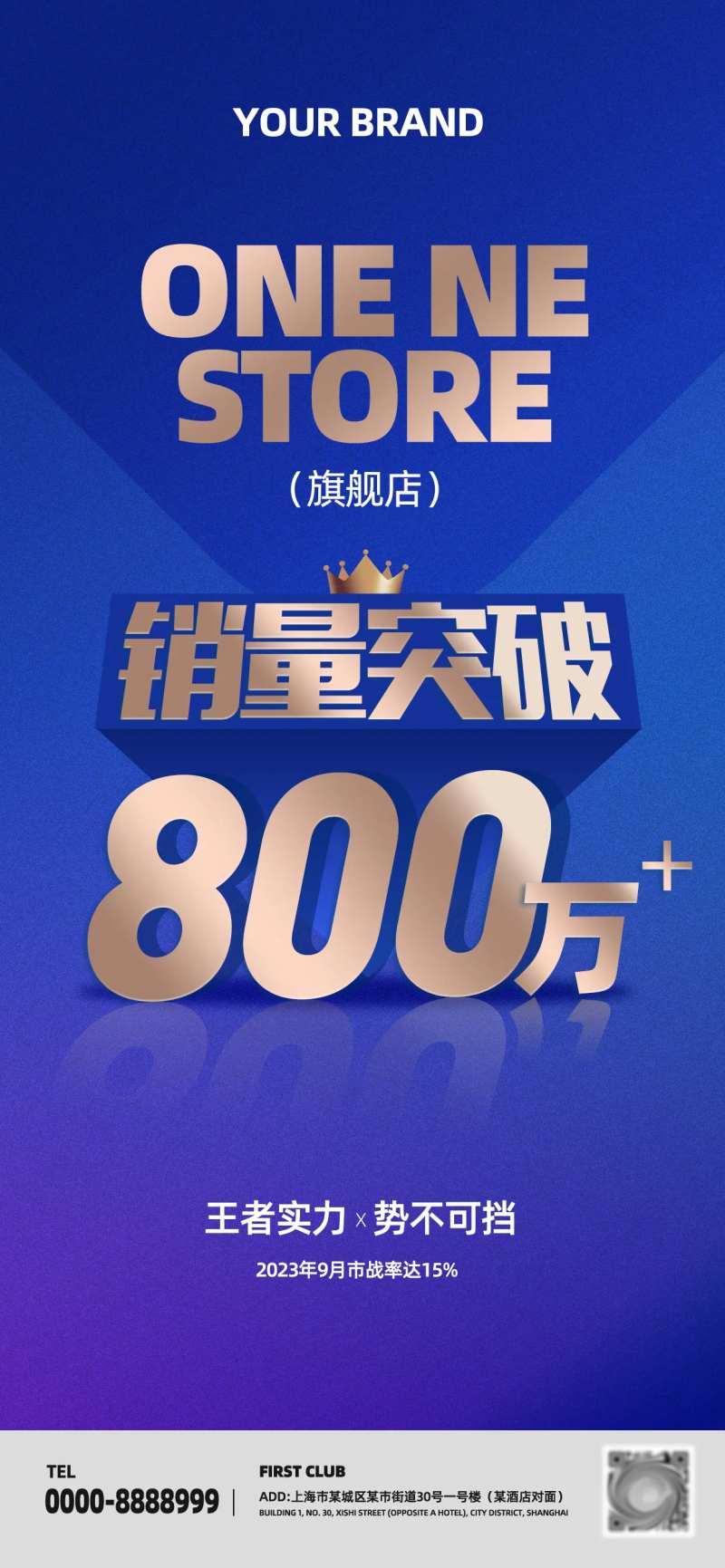 捷报销量突破蓝金海报-采灵感-cailinggan.com