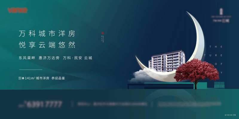 洋房主画面背景板                                                                                                                                                                                                -采灵感-cailinggan.com
