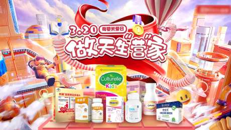 母婴营养健康孕妇活动背景板-采灵感-https://www.cailinggan.com/