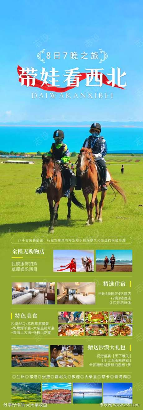 带娃看西北旅游-采灵感-https://www.cailinggan.com/