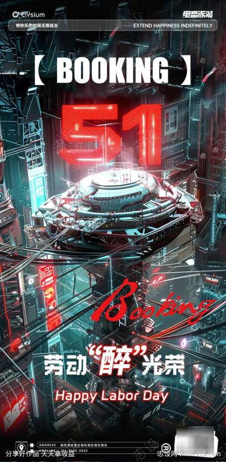 五一海报酒吧夜场-采灵感-https://www.cailinggan.com/