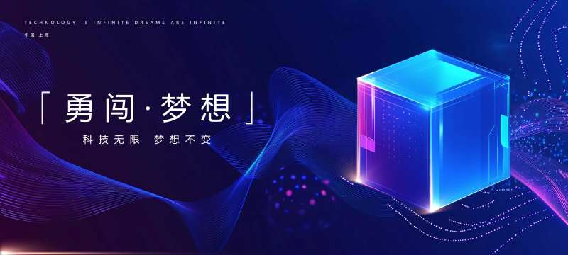 蓝色科技魔方展板-采灵感-cailinggan.com