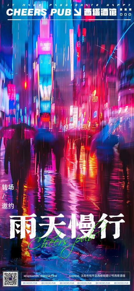 雨天提示缤纷海报-采灵感-https://www.cailinggan.com/