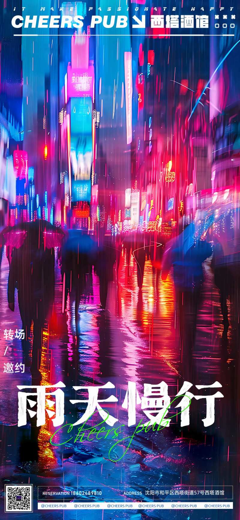 雨天提示缤纷海报-采灵感-cailinggan.com
