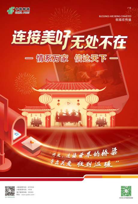 连接美好无处不在竖版海报-采灵感-https://www.cailinggan.com/