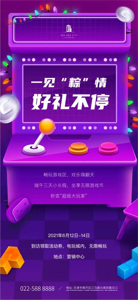 电玩城游戏机-采灵感-https://www.cailinggan.com/
