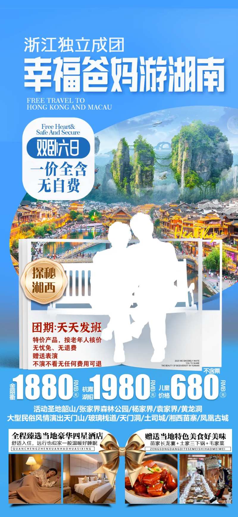 幸福爸妈-采灵感-cailinggan.com