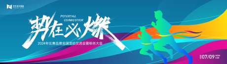 蓝绿渐变青春活力比赛活动运动会背景板-采灵感-https://www.cailinggan.com/