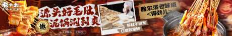 市井涮串火锅五图-采灵感-https://www.cailinggan.com/