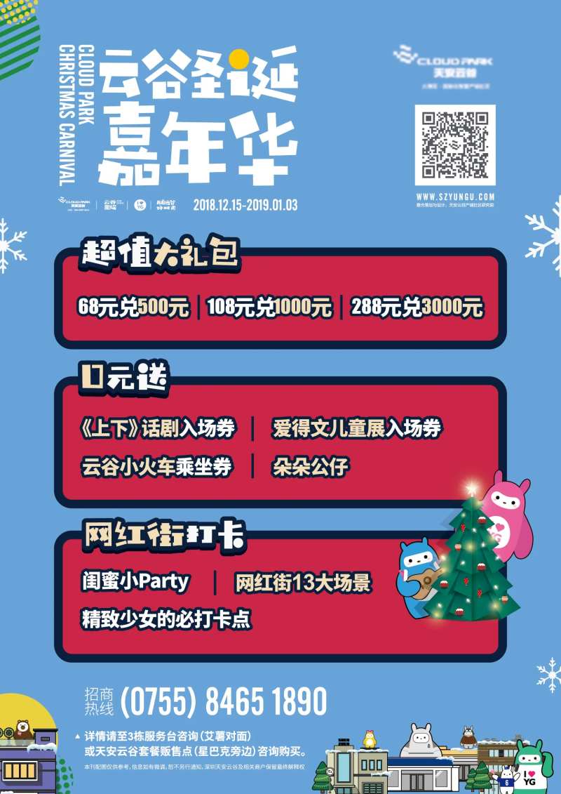 圣诞商户柜台促销卡-采灵感-cailinggan.com