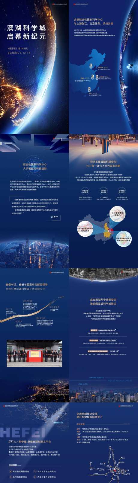地产h5小程序启幕新纪元科技中心商业-采灵感-https://www.cailinggan.com/