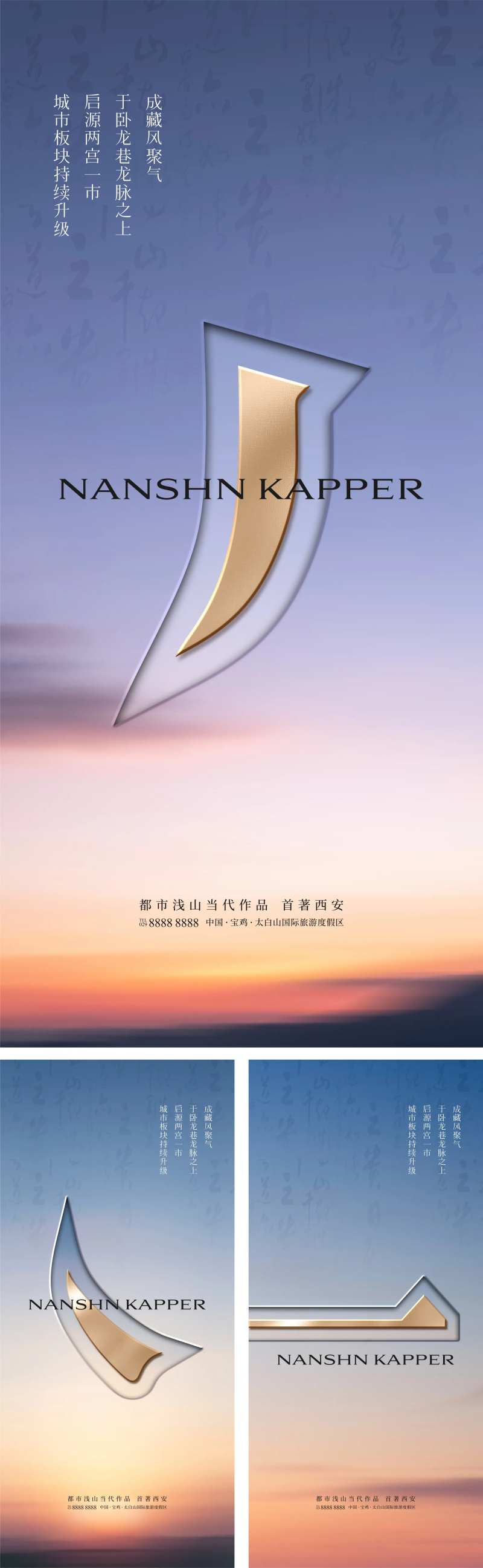 中式新品悬念稿-采灵感-cailinggan.com